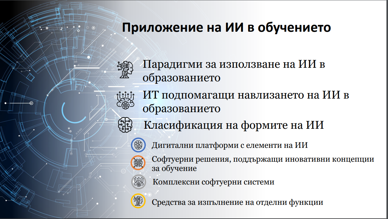 Обучителен семинар снимка 6